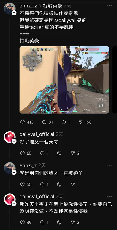 VALORANT-封號助手