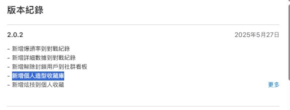 抄襲助手上線時間 全圖