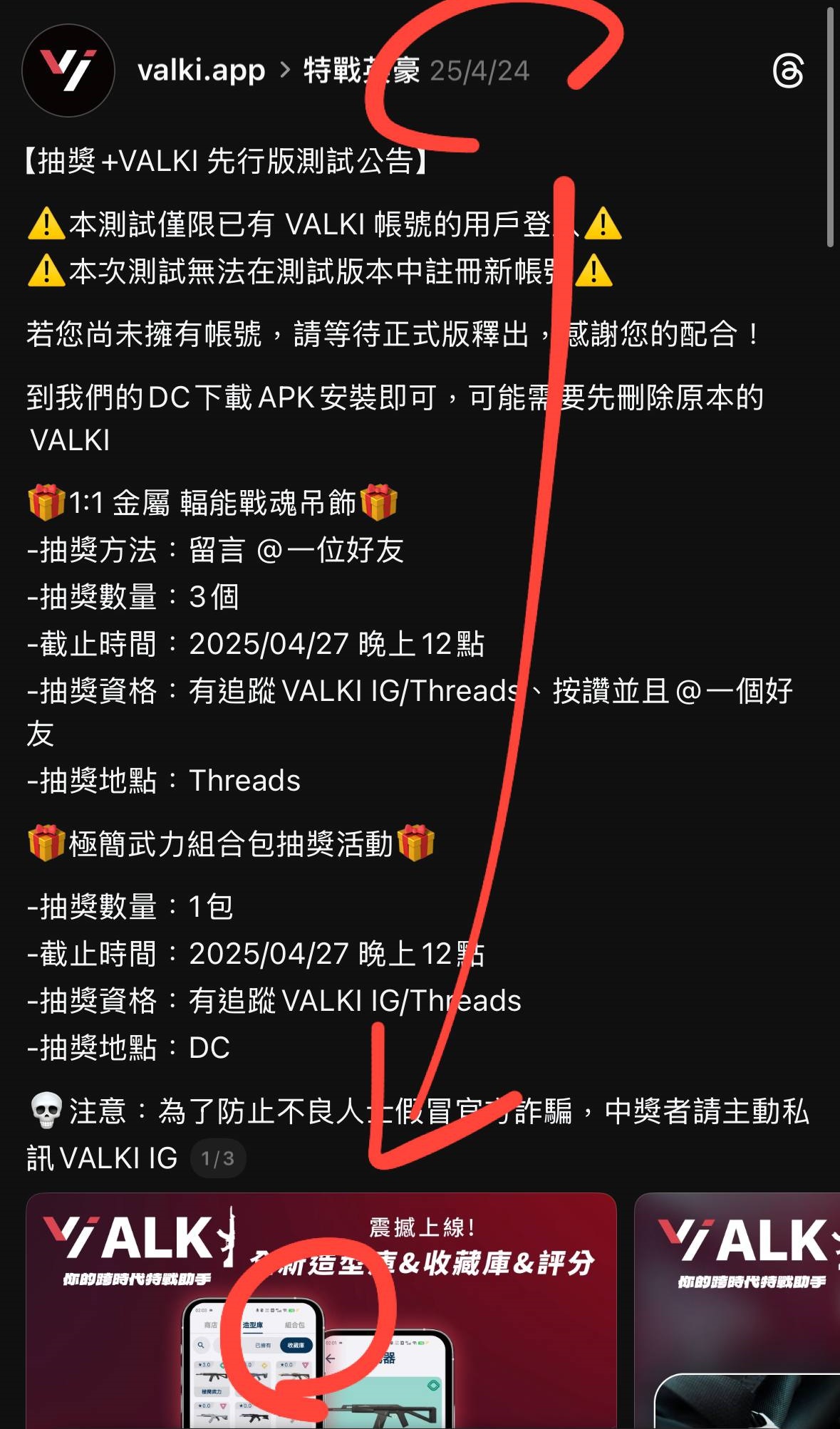 VALKI上線時間 全圖